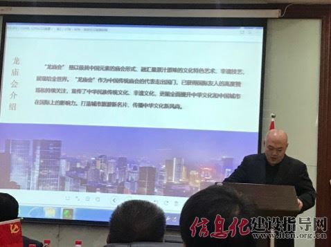 中国龙庙会创始人倪伟会长讲话