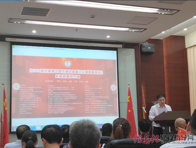 副主席刘金福讲话