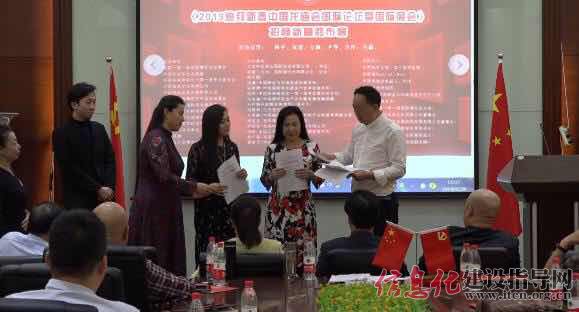 中国龙庙会张鑫淋秘书长颁发聘书