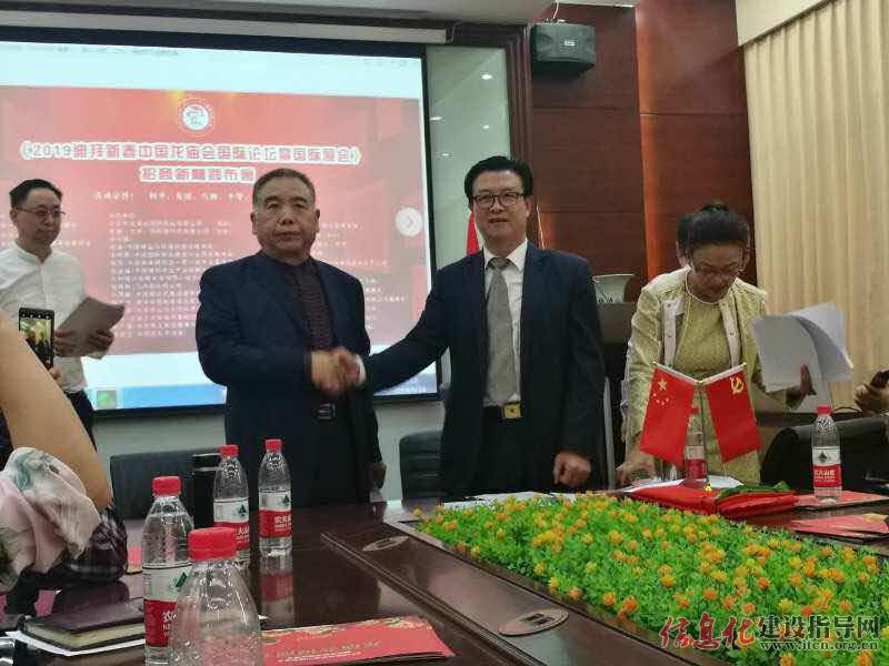 会议中王主席与六位企业法人签定了协议