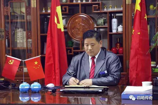 四皓酒业,徐书武董事长 四皓酒业,徐书武董事长