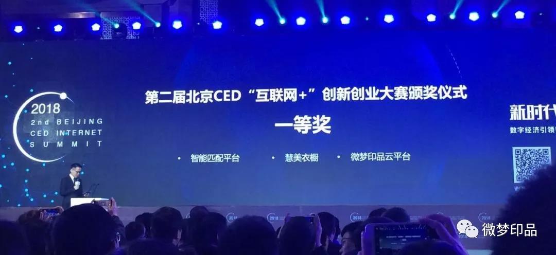 微梦印品 微梦印品