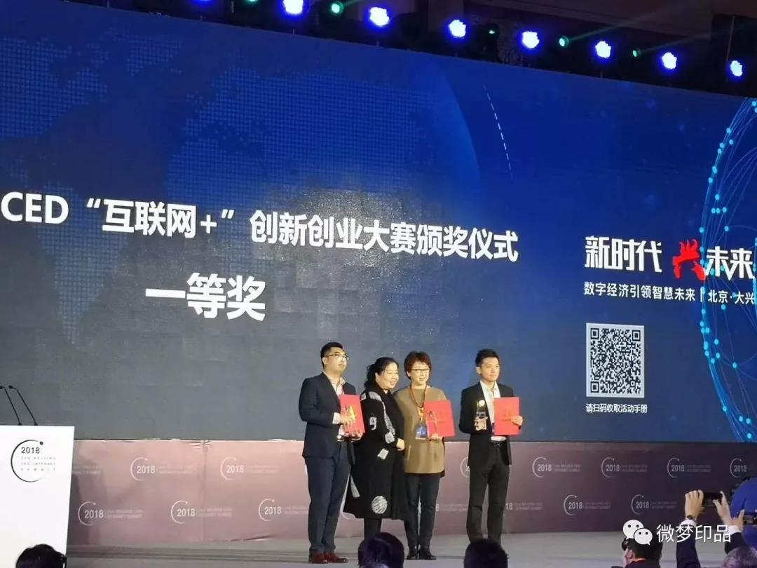 微梦印品CEO  李家明 微梦印品CEO  李家明