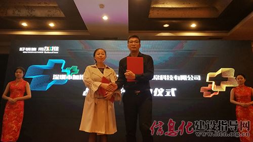 加推 加推