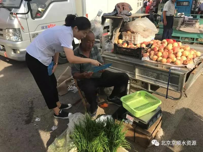京顺水资源 京顺水资源