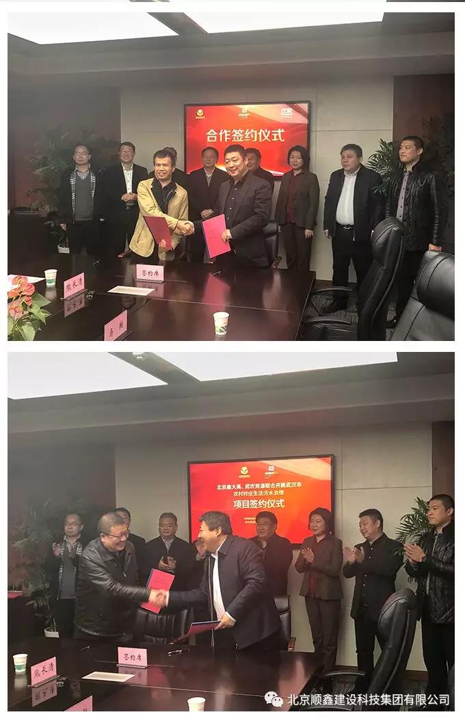 顺鑫科建 顺鑫科建
