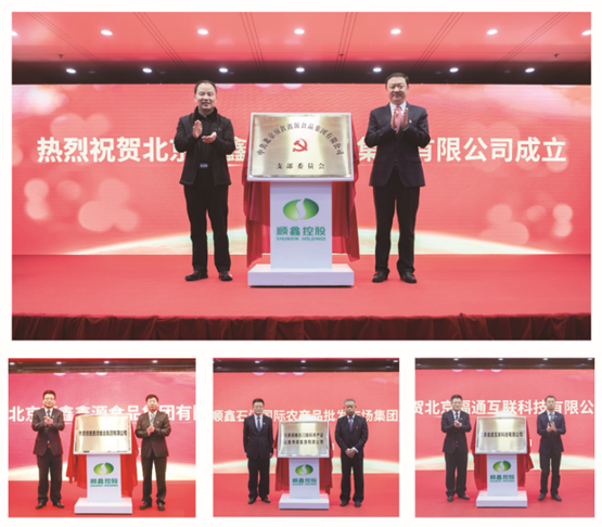 顺鑫,顺鑫农业 顺鑫,顺鑫农业