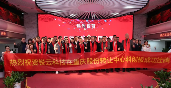 锐云科技 锐云科技