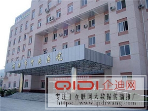 陕西省中医医院