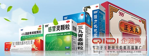 华润三九医药 华润三九医药