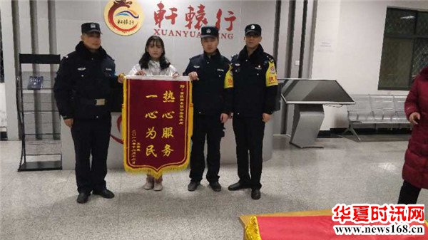 陕西省延安黄陵铁警收到“一心为民,热心服务”锦旗一面