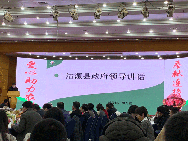 特色农产品推介会 特色农产品推介会