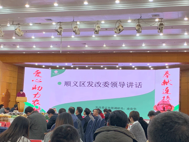 特色农产品推介会 特色农产品推介会