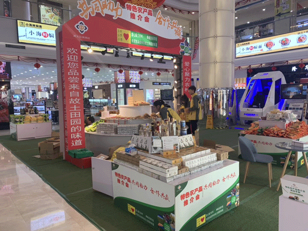 特色农产品推介会 特色农产品推介会