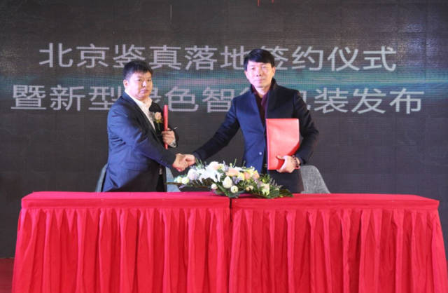 北京鉴真智能科技有限公司董事长朱瑞清 北京鉴真智能科技有限公司董事长朱瑞清
