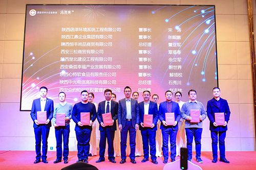 2018西企协年度颁奖晚会 2018西企协年度颁奖晚会