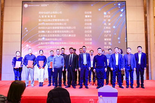 2018西企协年度颁奖晚会 2018西企协年度颁奖晚会