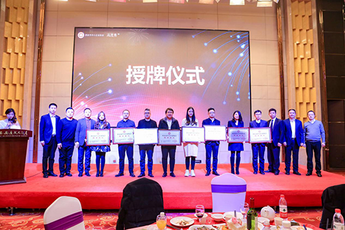 西安市中小企业协会年度颁奖晚会 西安市中小企业协会年度颁奖晚会