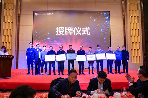 西安市中小企业协会年度颁奖晚会 西安市中小企业协会年度颁奖晚会