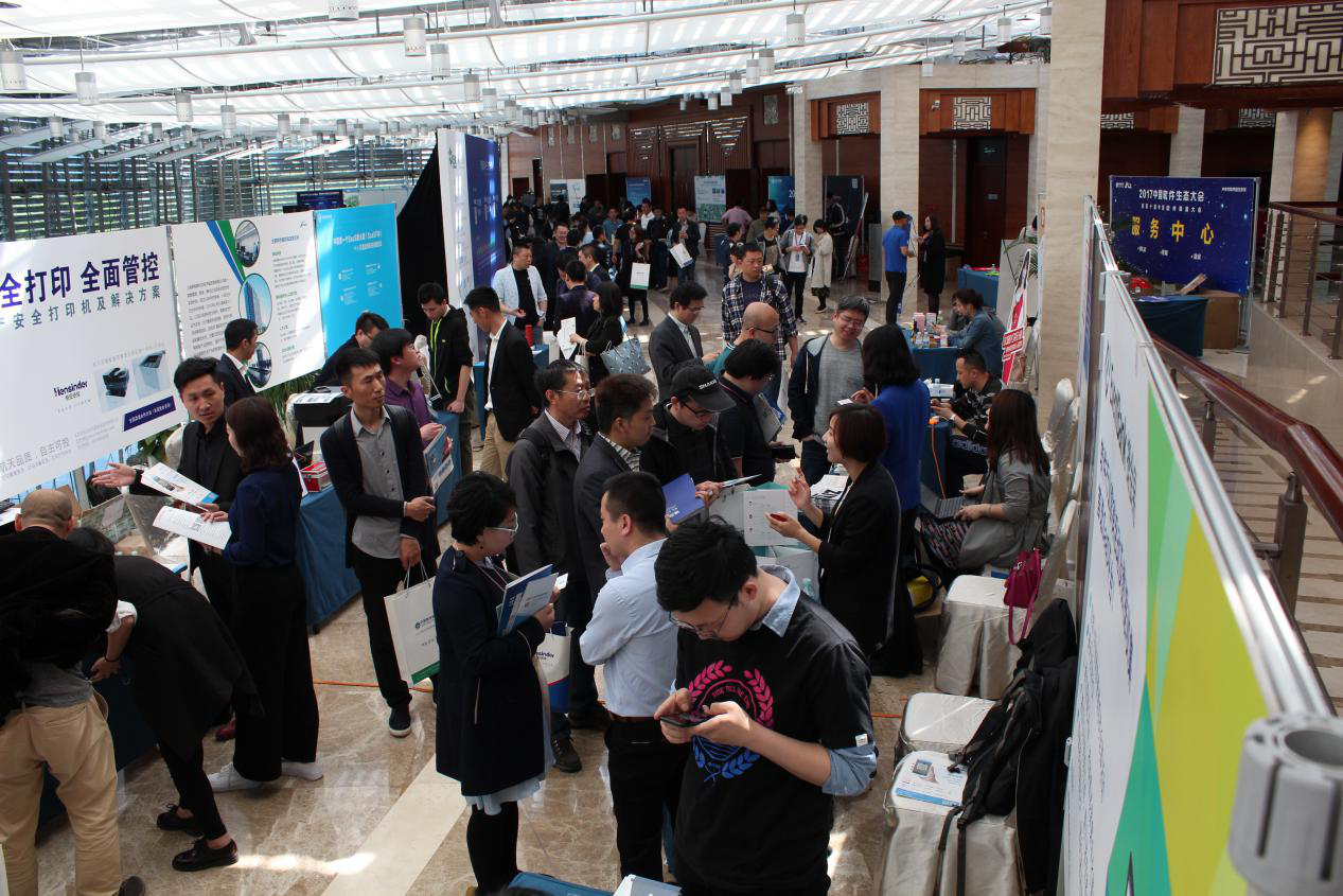 CDEC 2019中国数字智能大会 CDEC 2019中国数字智能大会