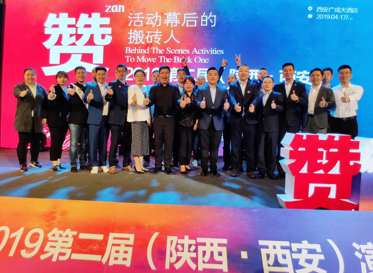 西安市中小企业协会合影