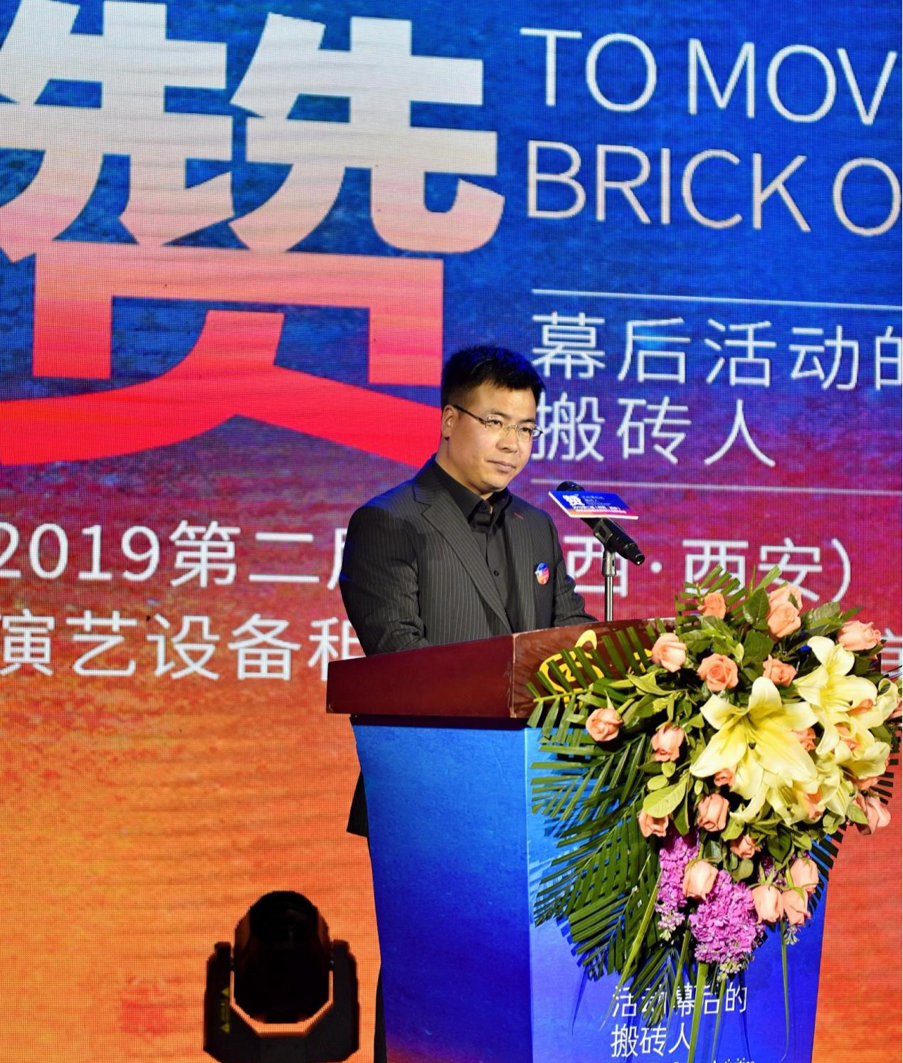 西安市中小企业协会理事白晓春致辞