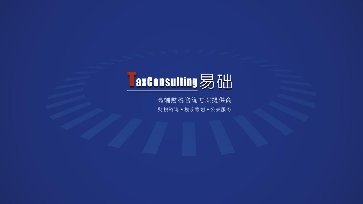 易础 易础