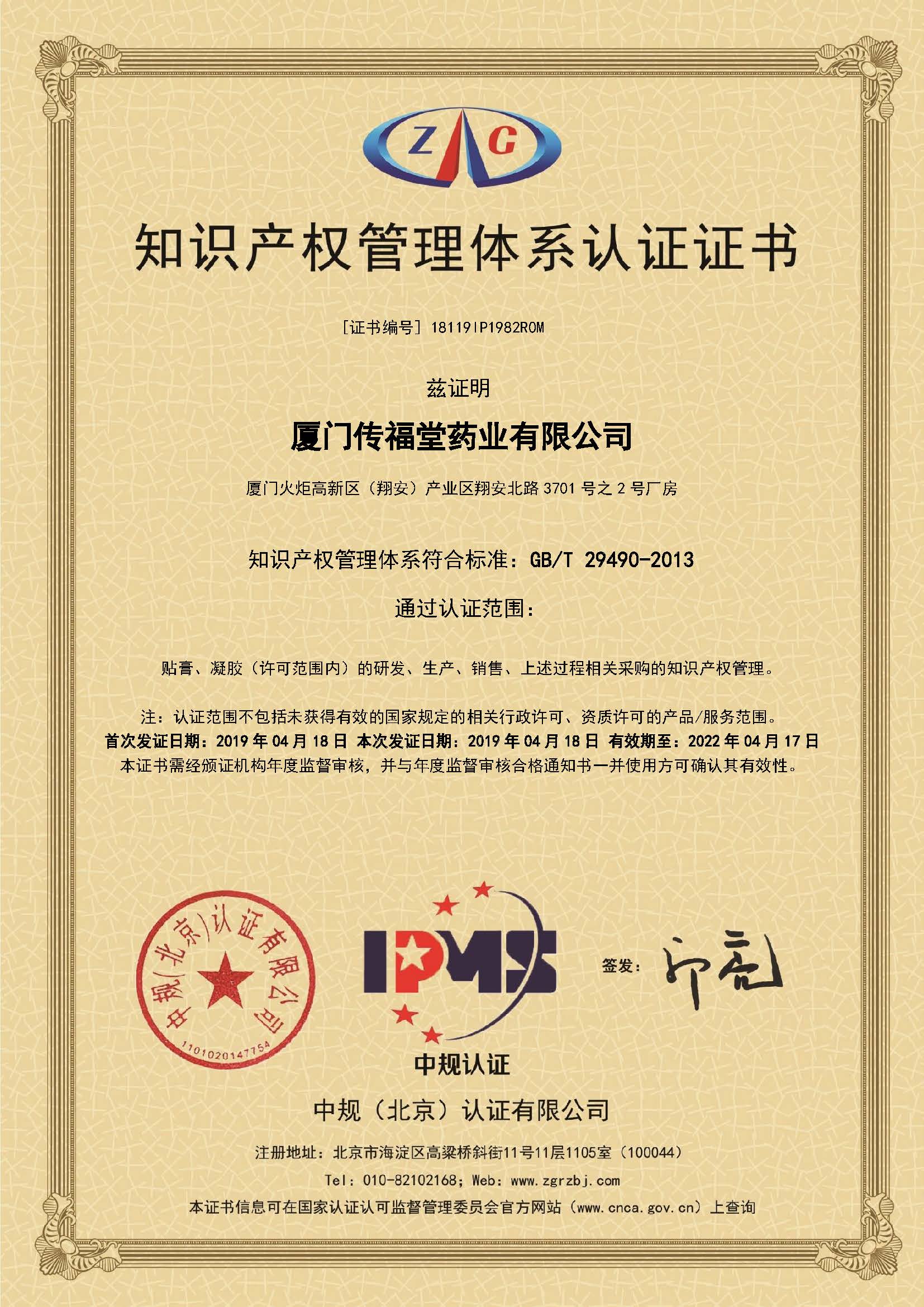 传福堂 传福堂