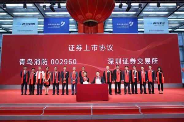 中国消防报警,消防报警,青鸟消防上市 中国消防报警,消防报警,青鸟消防上市