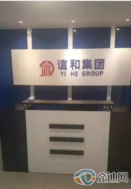中安亚太,四皓酒业 中安亚太,四皓酒业