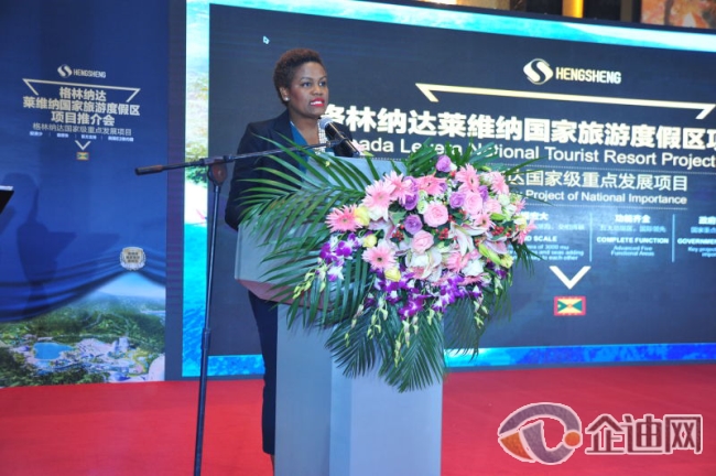 格林纳达莱维纳,国家旅游度假区,项目推介会 格林纳达莱维纳,国家旅游度假区,项目推介会