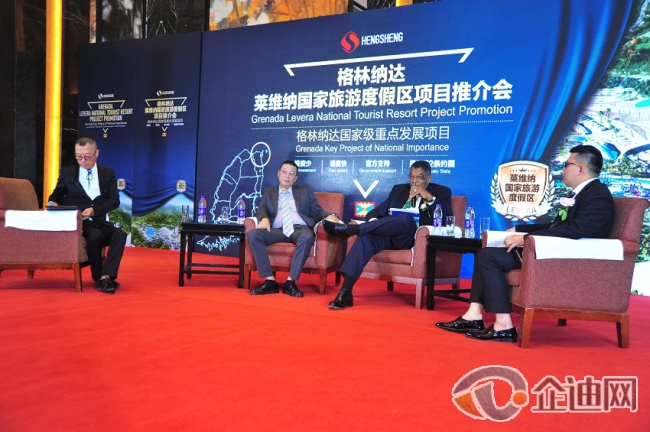 格林纳达莱维纳,国家旅游度假区,项目推介会 格林纳达莱维纳,国家旅游度假区,项目推介会