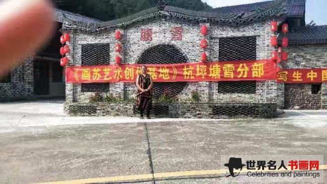 洪晓兰,艺术馆,创作基地,画苏艺术创作基地,杭坪塘雪 洪晓兰,艺术馆,创作基地,画苏艺术创作基地,杭坪塘雪