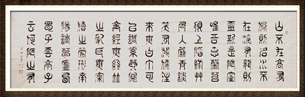 黄映元书法 黄映元书法