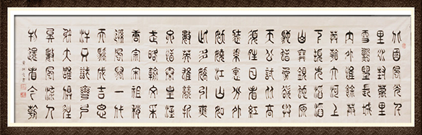 黄映元书法 黄映元书法