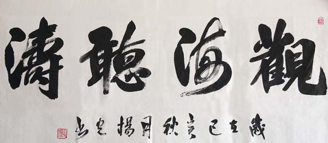 杨光书法 杨光书法