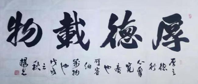 杨光书法 杨光书法