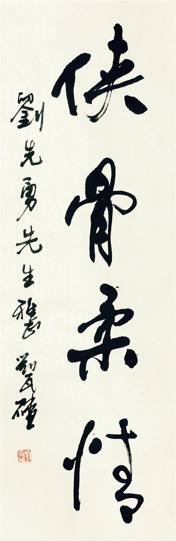 刘瓦碴作品 刘瓦碴作品