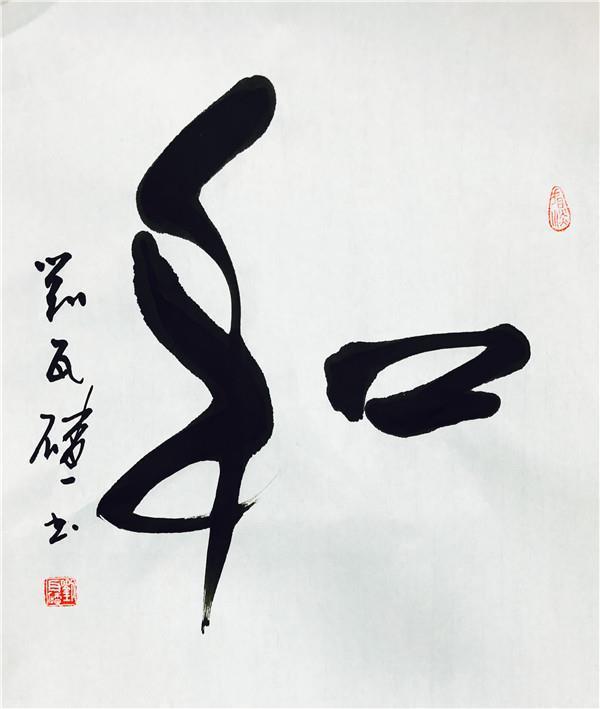 刘瓦碴作品 刘瓦碴作品