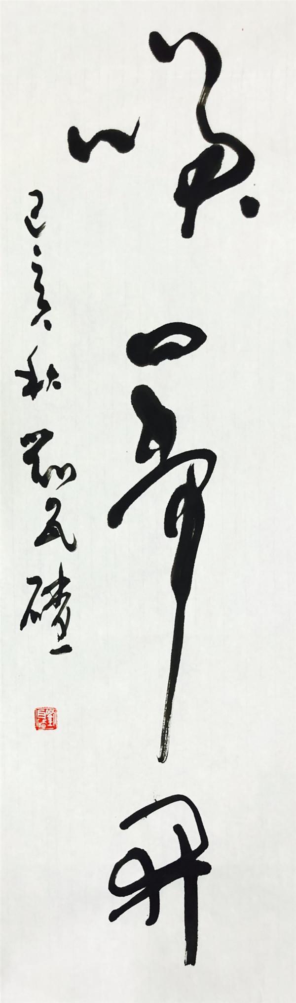 刘瓦碴作品 刘瓦碴作品