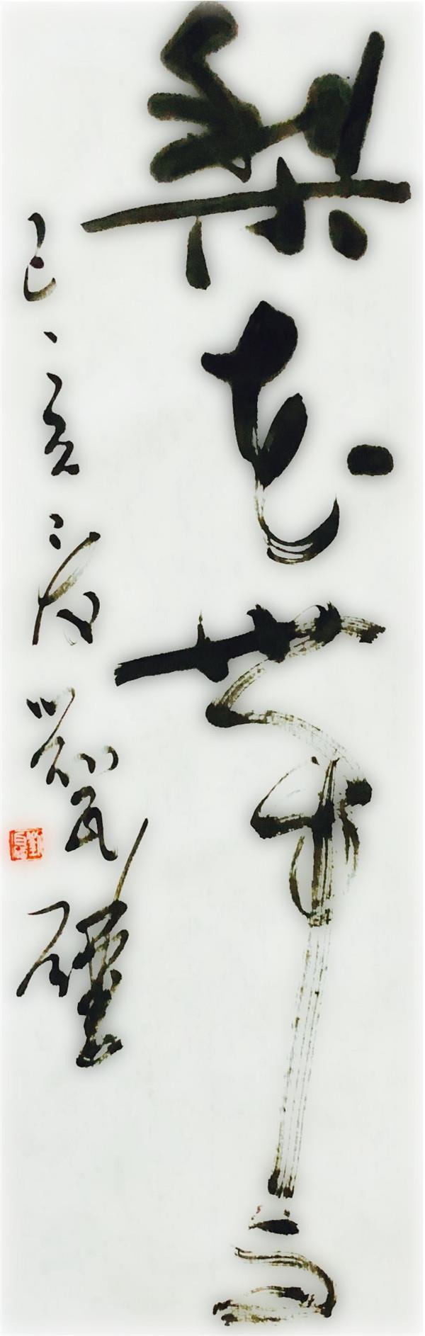 刘瓦碴作品 刘瓦碴作品