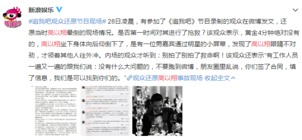 高以翔,演员高以翔,猝死,演员高以翔录节目猝死 高以翔,演员高以翔,猝死,演员高以翔录节目猝死
