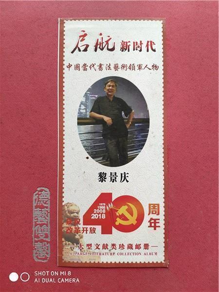 黎景庆作品 黎景庆作品