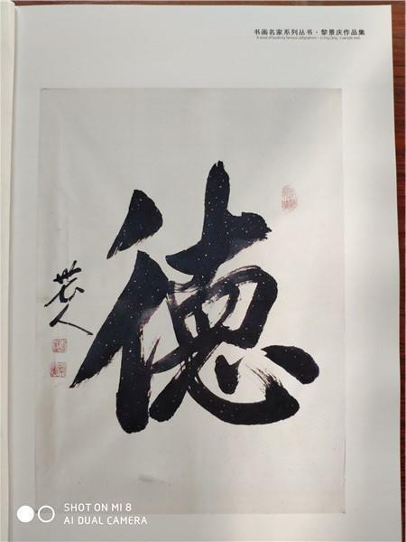 黎景庆作品 黎景庆作品