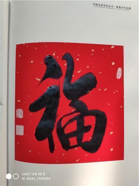 黎景庆作品 黎景庆作品