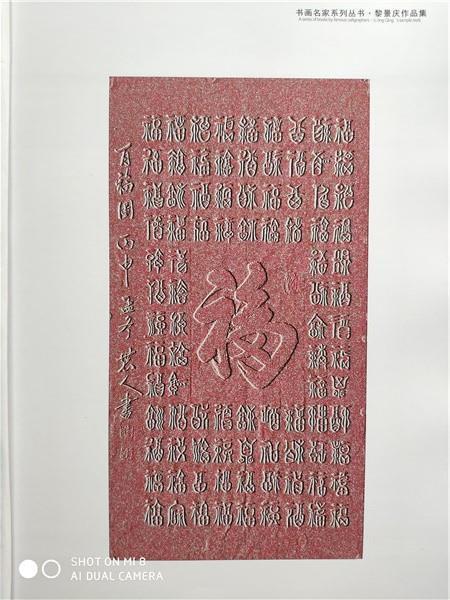 黎景庆作品 黎景庆作品