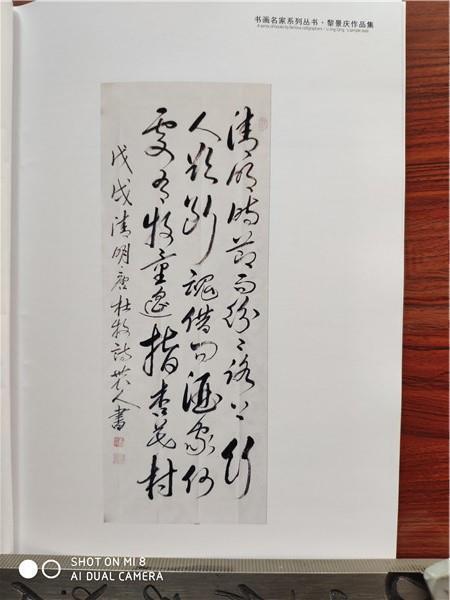 黎景庆作品 黎景庆作品