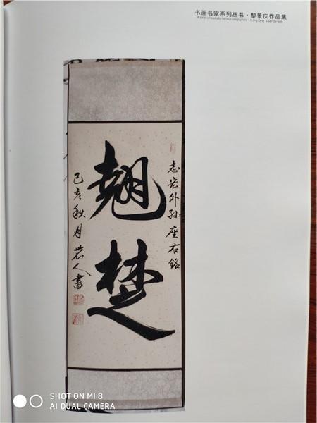 黎景庆作品 黎景庆作品
