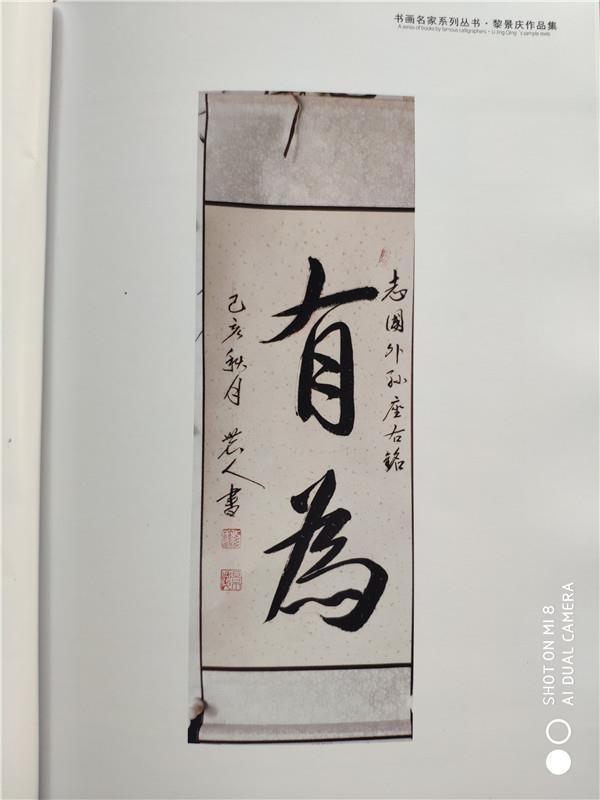 黎景庆作品 黎景庆作品