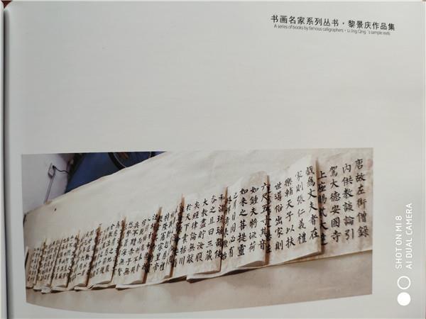 黎景庆作品 黎景庆作品